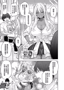 Page 7 of TS Gal Bitch-ka Shita Classmate ni Shudan Gyaku xxx Sarete Owaru Hanashi -The Last of DT- - preview thumbnail