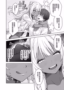 Page 8 of TS Gal Bitch-ka Shita Classmate ni Shudan Gyaku xxx Sarete Owaru Hanashi -The Last of DT- - preview thumbnail