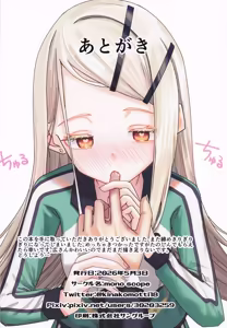 Page 21 of 篠澤さんといっしょ - preview thumbnail