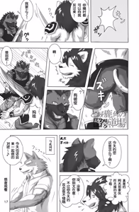 Page 16 of 狮子的茶色鬃毛2 - preview thumbnail