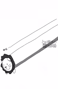 Page 30 of 狮子的茶色鬃毛2 - preview thumbnail