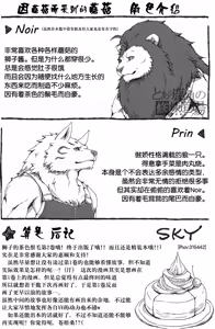 Page 32 of 狮子的茶色鬃毛2 - preview thumbnail