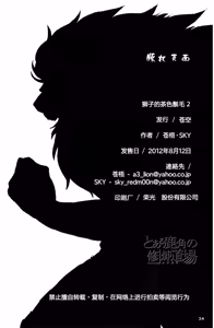 Page 33 of 狮子的茶色鬃毛2 - preview thumbnail