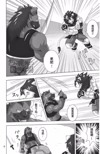 Page 5 of 狮子的茶色鬃毛2 - preview thumbnail