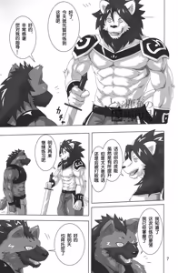 Page 6 of 狮子的茶色鬃毛2 - preview thumbnail