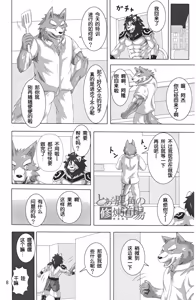Page 7 of 狮子的茶色鬃毛2 - preview thumbnail