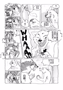 Page 15 of Noranora 前 - preview thumbnail