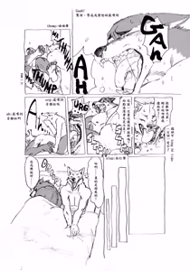 Page 2 of Noranora 前 - preview thumbnail