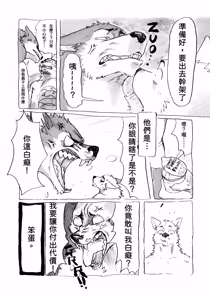Page 4 of Noranora 前 - preview thumbnail