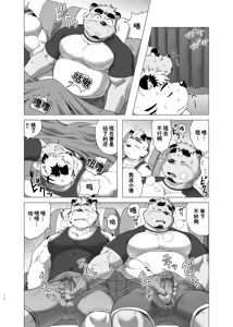 Page 12 of 午夜亲昵 - preview thumbnail