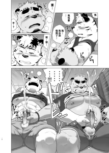 Page 16 of 午夜亲昵 - preview thumbnail