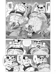 Page 17 of 午夜亲昵 - preview thumbnail
