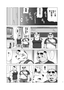 Page 19 of 午夜亲昵 - preview thumbnail
