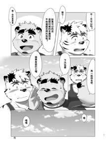 Page 21 of 午夜亲昵 - preview thumbnail