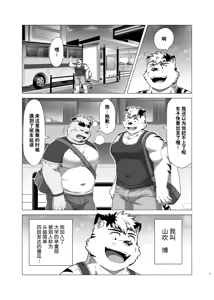 Page 3 of 午夜亲昵 - preview thumbnail