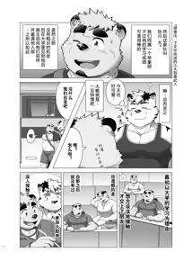 Page 4 of 午夜亲昵 - preview thumbnail