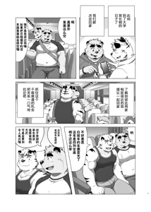 Page 5 of 午夜亲昵 - preview thumbnail