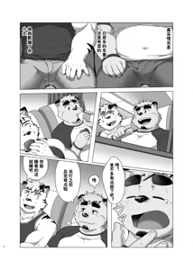 Page 6 of 午夜亲昵 - preview thumbnail