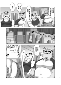 Page 7 of 午夜亲昵 - preview thumbnail