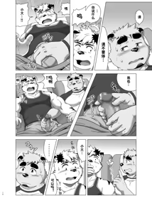 Page 10 of 午夜亲昵 - preview thumbnail