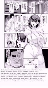Page 4 of Majutsushi Tokkou Joushiki Kaihen Ch. 1-2 - preview thumbnail