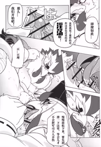 Page 11 of 朝鸡+鸡卵 - preview thumbnail