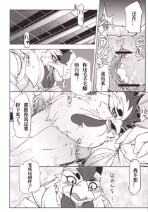 Page 17 of 朝鸡+鸡卵 - preview thumbnail