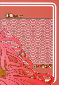 Page 26 of 朝鸡+鸡卵 - preview thumbnail