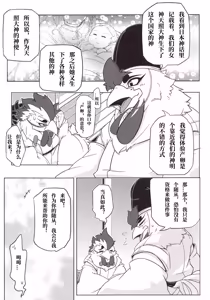 Page 8 of 朝鸡+鸡卵 - preview thumbnail