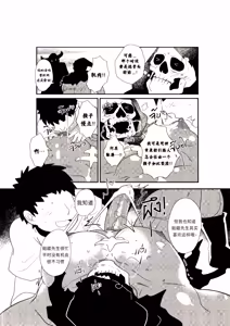 Page 11 of 亲爱的死神 - preview thumbnail