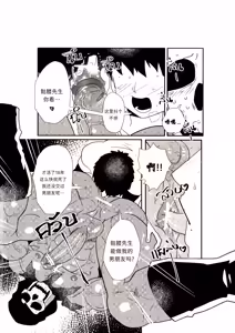 Page 13 of 亲爱的死神 - preview thumbnail