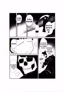 Page 18 of 亲爱的死神 - preview thumbnail