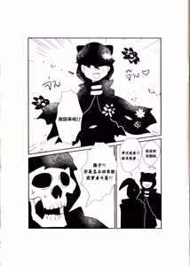 Page 20 of 亲爱的死神 - preview thumbnail