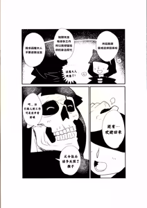 Page 21 of 亲爱的死神 - preview thumbnail