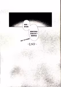Page 22 of 亲爱的死神 - preview thumbnail