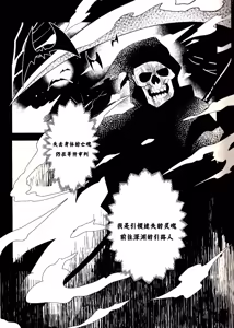 Page 4 of 亲爱的死神 - preview thumbnail