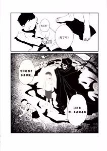 Page 5 of 亲爱的死神 - preview thumbnail