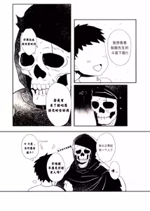 Page 8 of 亲爱的死神 - preview thumbnail