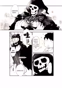 Page 9 of 亲爱的死神 - preview thumbnail