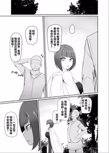 Page 14 of Shihai Kokuin Takabisha na Onna Majutsushi ga Shiranai Aida ni Omocha ni Sareru 1-3 - preview thumbnail