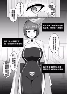 Page 16 of Shihai Kokuin Takabisha na Onna Majutsushi ga Shiranai Aida ni Omocha ni Sareru 1-3 - preview thumbnail