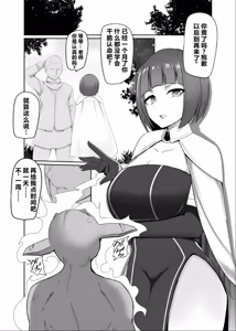 Page 2 of Shihai Kokuin Takabisha na Onna Majutsushi ga Shiranai Aida ni Omocha ni Sareru 1-3 - preview thumbnail