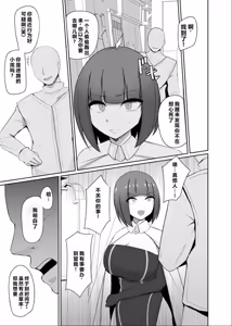 Page 30 of Shihai Kokuin Takabisha na Onna Majutsushi ga Shiranai Aida ni Omocha ni Sareru 1-3 - preview thumbnail