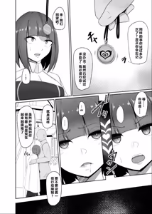Page 31 of Shihai Kokuin Takabisha na Onna Majutsushi ga Shiranai Aida ni Omocha ni Sareru 1-3 - preview thumbnail