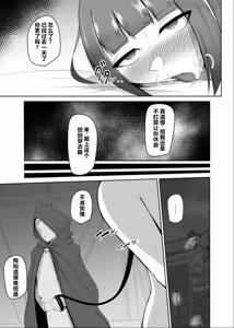 Page 35 of Shihai Kokuin Takabisha na Onna Majutsushi ga Shiranai Aida ni Omocha ni Sareru 1-3 - preview thumbnail