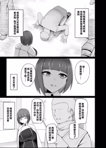 Page 4 of Shihai Kokuin Takabisha na Onna Majutsushi ga Shiranai Aida ni Omocha ni Sareru 1-3 - preview thumbnail