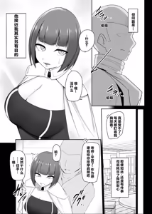 Page 5 of Shihai Kokuin Takabisha na Onna Majutsushi ga Shiranai Aida ni Omocha ni Sareru 1-3 - preview thumbnail