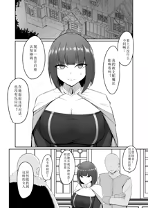 Page 55 of Shihai Kokuin Takabisha na Onna Majutsushi ga Shiranai Aida ni Omocha ni Sareru 1-3 - preview thumbnail