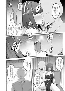 Page 71 of Shihai Kokuin Takabisha na Onna Majutsushi ga Shiranai Aida ni Omocha ni Sareru 1-3 - preview thumbnail