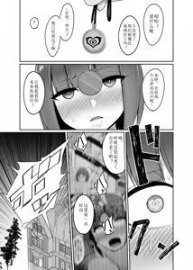 Page 72 of Shihai Kokuin Takabisha na Onna Majutsushi ga Shiranai Aida ni Omocha ni Sareru 1-3 - preview thumbnail